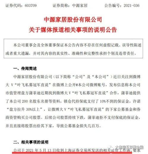 爆料网,独家爆料背后的真相与内幕