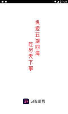 51今日吃瓜,揭秘娱乐圈最新热点事件