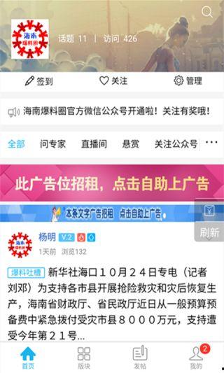 体育圈app 爆料黑料,揭秘明星运动员不为人知的黑料